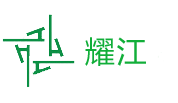 佛山市耀江建筑材料有限公司